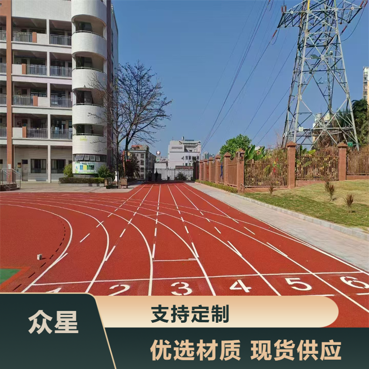 贵港市塑胶跑道材料塑胶跑道材料 - 一站式服务